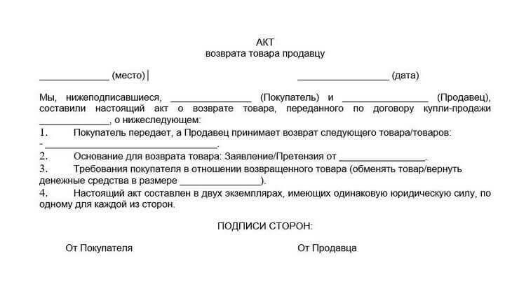 Шаг 3: Потребуйте возврата платежа