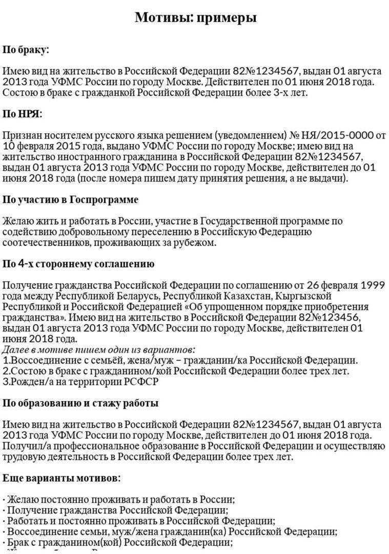 Шаги, которые необходимо предпринять при подаче заявления на получение нового гражданства