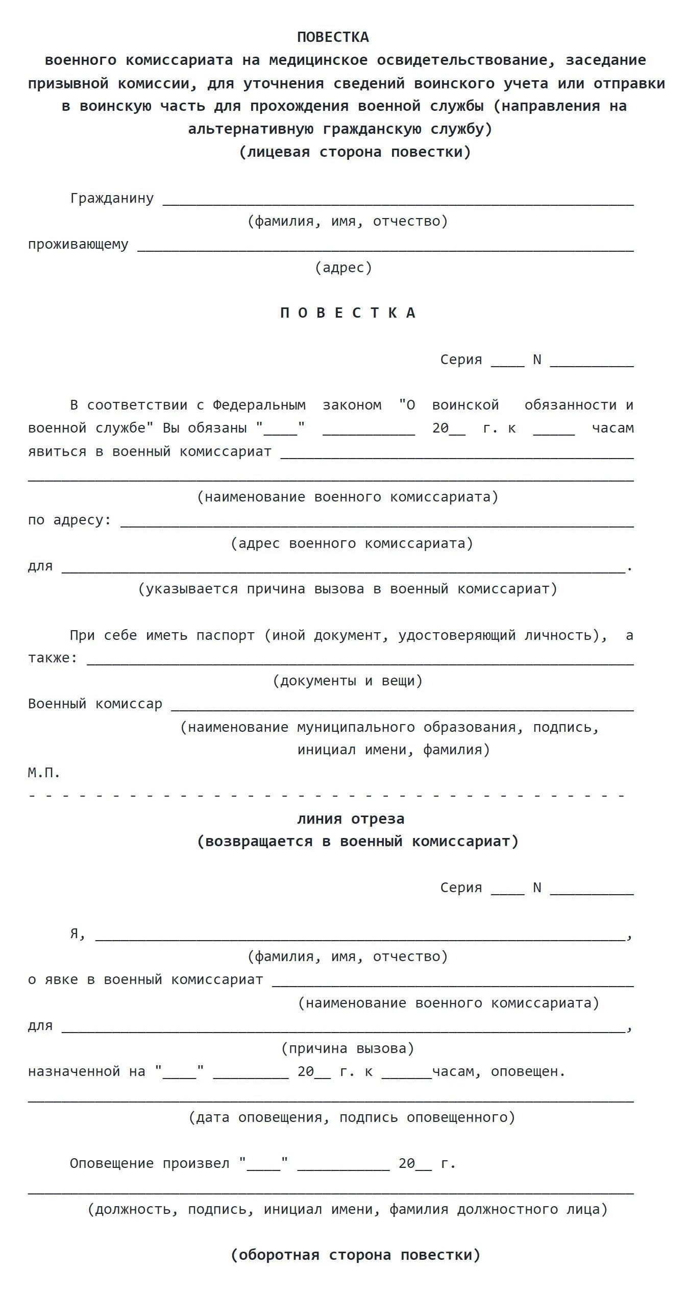 Шаги, которые необходимо предпринять сразу же после получения мобилизационного приказа