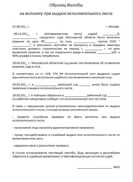 Шаги по получению исполнительного документа от судебных приставов