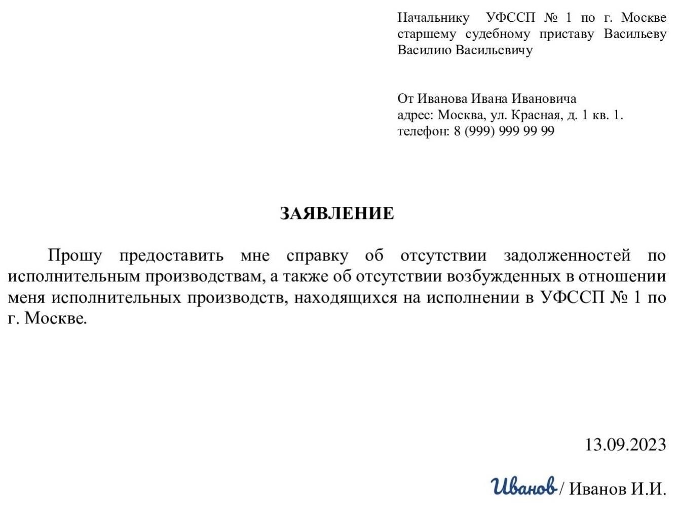 Сколько времени потребуется для получения сертификата о списании долга после оплаты?