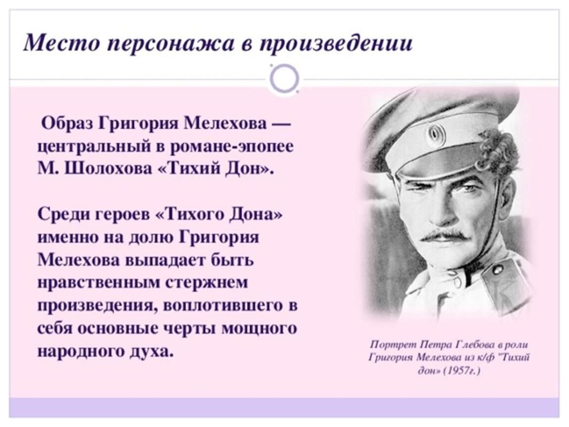 Сложная роль Григория Мелехова как солдата в гражданском конфликтеВ романе Шолохова герой Григория выступает как представитель внутренних и внешних конфликтов, с которыми сталкиваются многие солдаты в эпоху потрясений. Его путь, отмеченный отношениями с Наташей и Аксиньей, отражает глубокие личные переживания, которые война оказывает на человека. Его путешествие через различные группировки подчеркивает постоянное напряжение между верностью и выживанием, а его жизнь формируется моментами насилия и отчаяния.