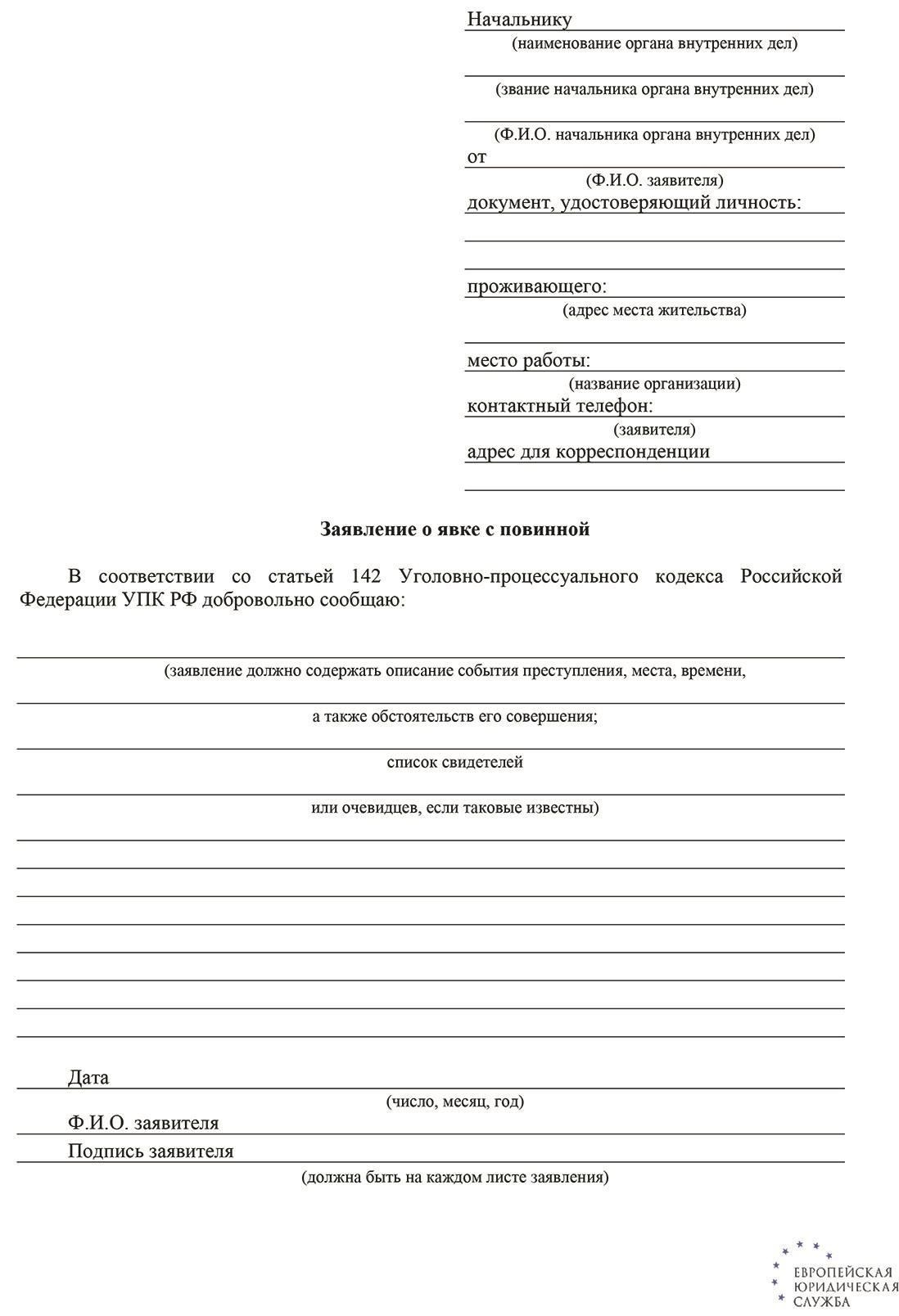 Соглашения о признании вины и их влияние