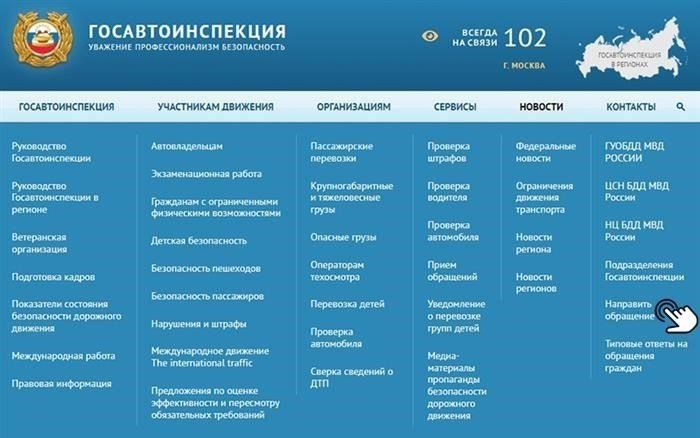 Подготовка к подаче заявления о пьяном человеке за рулем