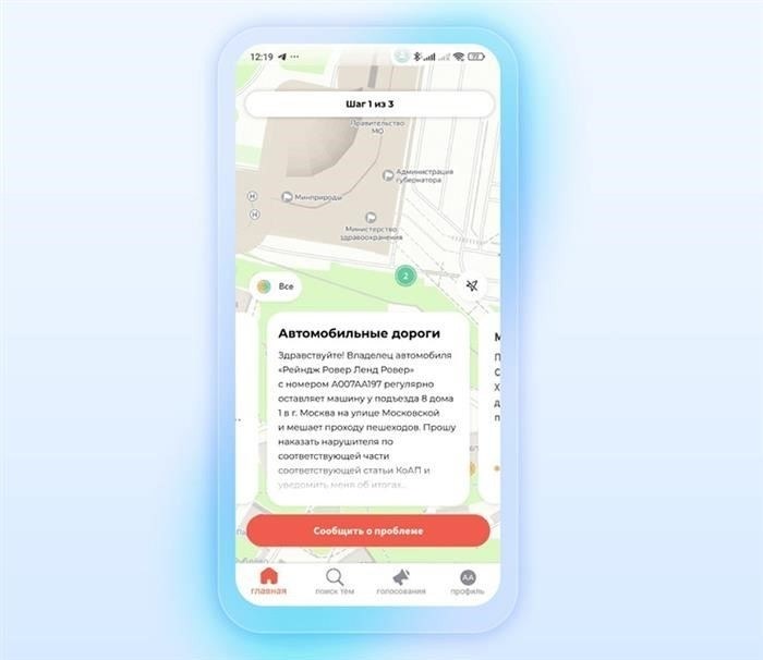 Обработка и рассмотрение вашего заявления дорожными службами