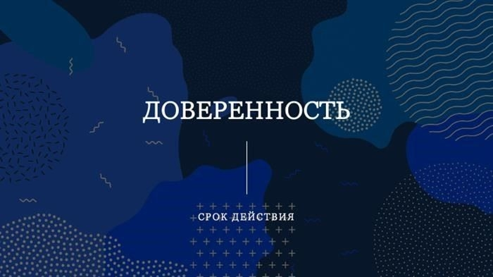 На какой срок могут быть предоставлены полномочия представителя?