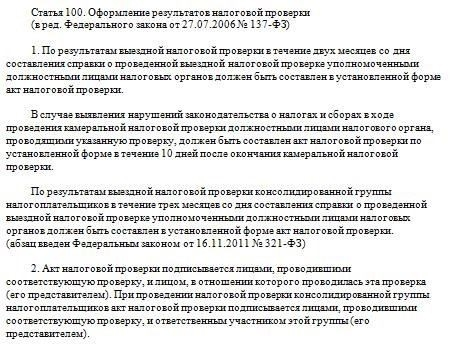 Основные различия между исходящим и входящим аудитом