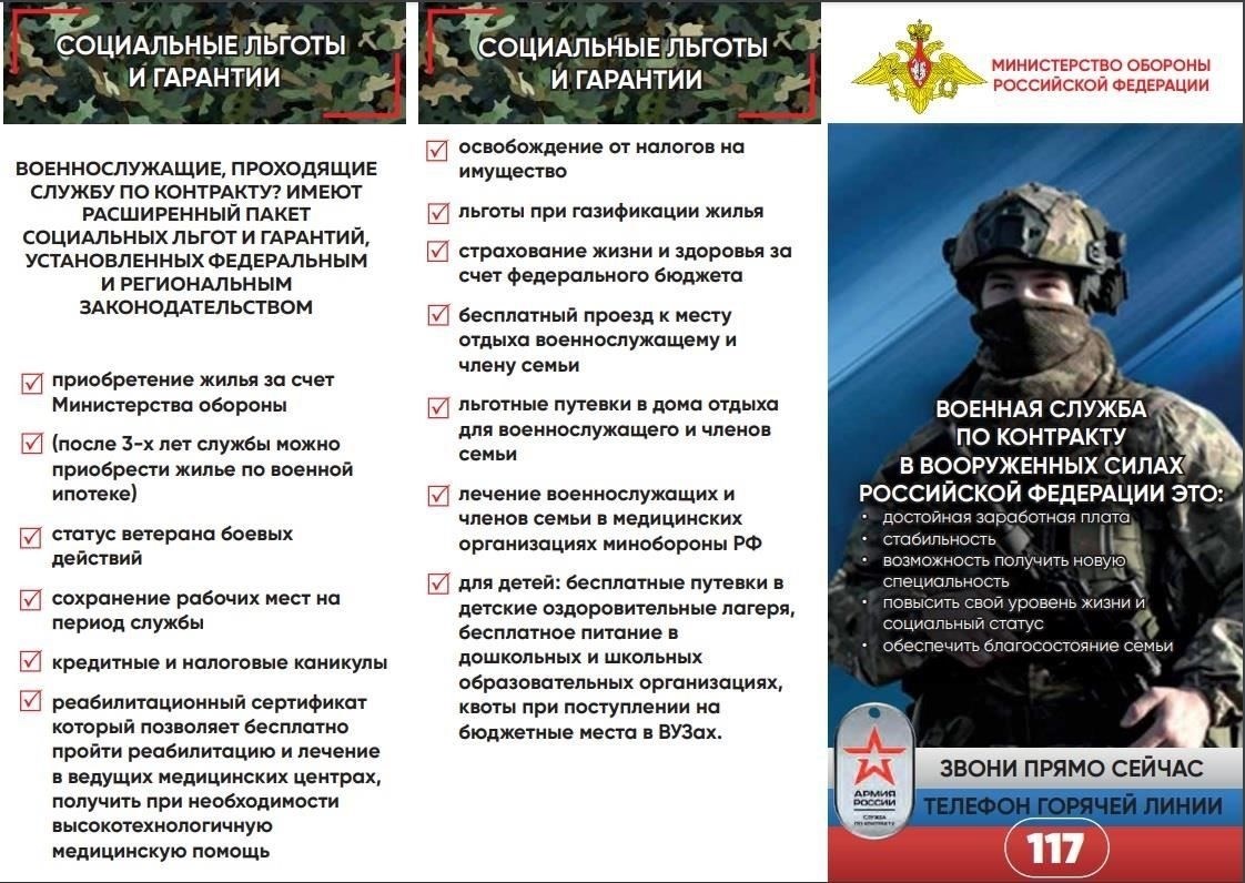 Стабильная зарплата и финансовые льготы для солдат-контрактников