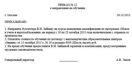 Что должен учитывать работодатель в соответствии со статьей 196 Трудового кодекса Российской Федерации с комментариями