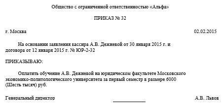 Как применять ст. 196 Трудового кодекса Российской Федерации