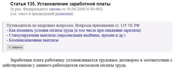 Основные принципы определения заработной платы