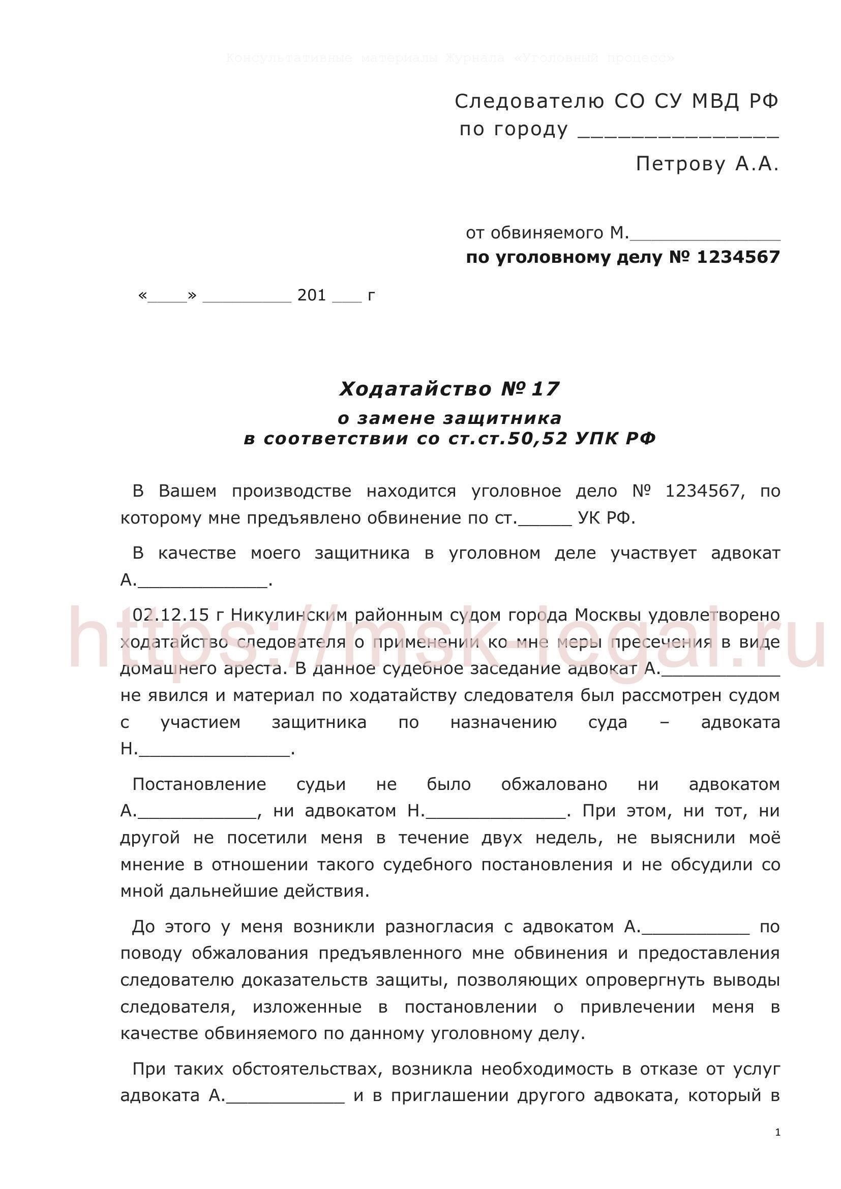Свидетельство адвоката - если вы обращались к адвокату, его заявление с подробным изложением правовых оснований вашего заявления может укрепить вашу позицию. Адвокат может подтвердить, что ваша ситуация не требует прохождения военной службы.