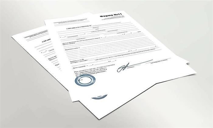 Свидетельство о погребении родственника