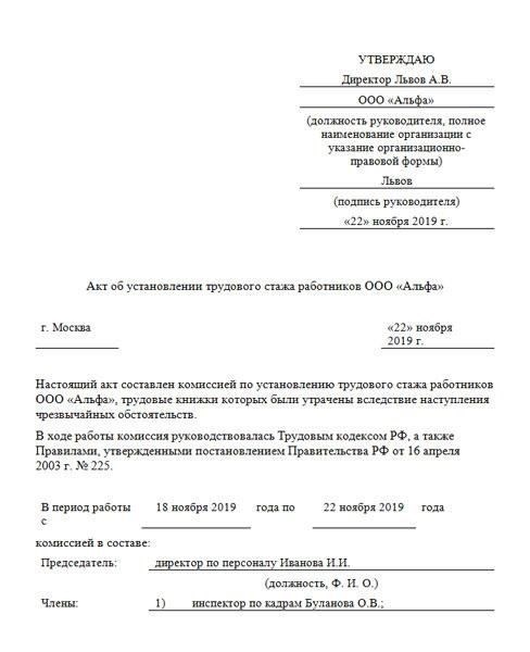 Тем, кто хочет добавить академический стаж в трудовой стаж для расчета пенсии, рекомендуется обратиться к администрации учебного заведения, чтобы получить официальное заявление или письмо, подтверждающее продолжительность обучения. Это может послужить дополнительным доказательством в случае неполноты или неясности официальных документов.