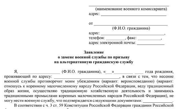 Требования к призывникам категории А, желающим пройти альтернативную службу