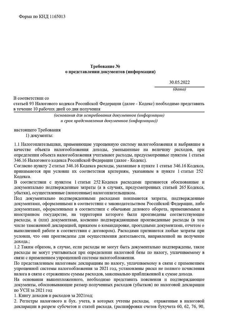 Требуйте документацию и четкие условияПодлинные службы всегда предоставят официальную документацию с описанием условий и сроков. Если предложение законно, они без колебаний предоставят договор или справочные материалы по запросу. Опасайтесь, если они не предоставляют вам письменный документ или пытаются поторопить вас с принятием решения, не дав времени на изучение деталей.