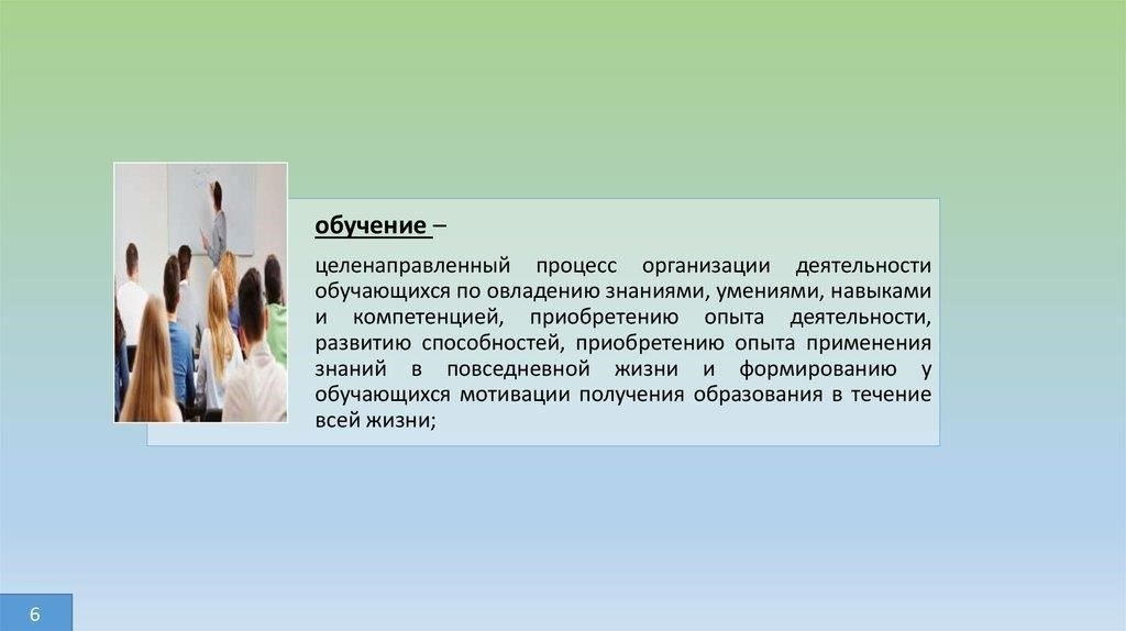 Целенаправленное юридическое образование