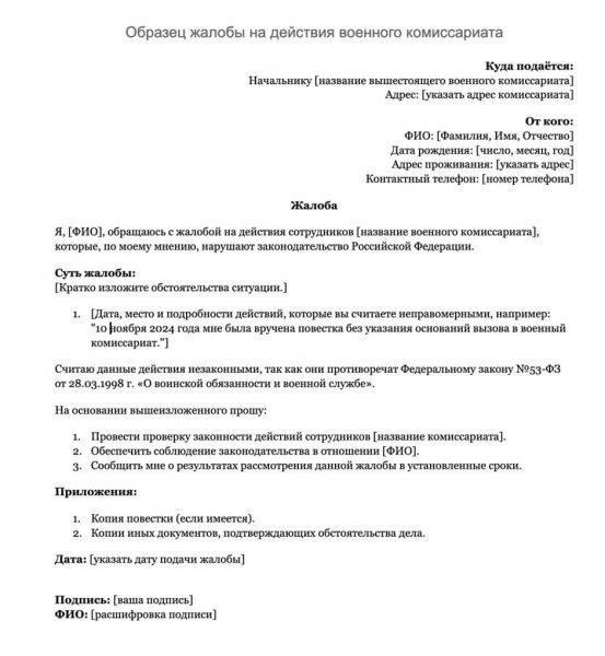 Убедитесь, что вы соответствуете всем критериям годности к службе, включая возраст, состояние здоровья и юридические требования. Перед подачей заявления необходимо убедиться в том, что вы соответствуете требованиям. Все последние новости об изменениях в требованиях можно найти в официальных объявлениях.