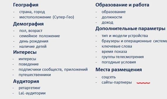 Условия и предпочтения для продвижения по службе