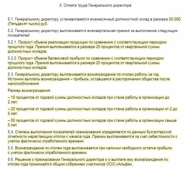 условия оплаты труда или компенсации