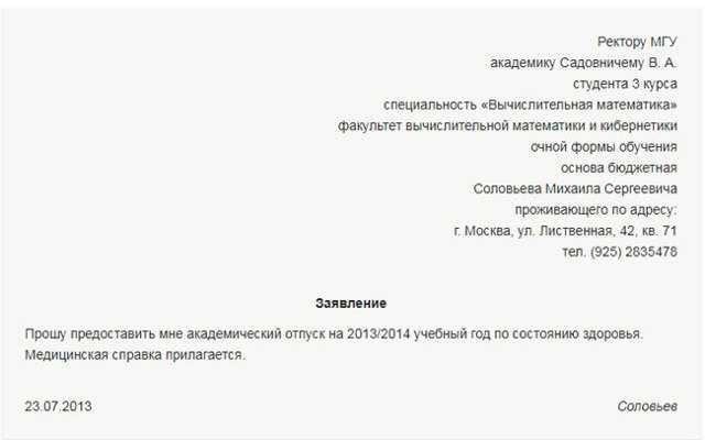 Уточните статус: Студенты должны четко определить свой академический статус после возвращения, включая любые дополнительные шаги, необходимые для восстановления пропущенных во время отпуска курсов или экзаменов.