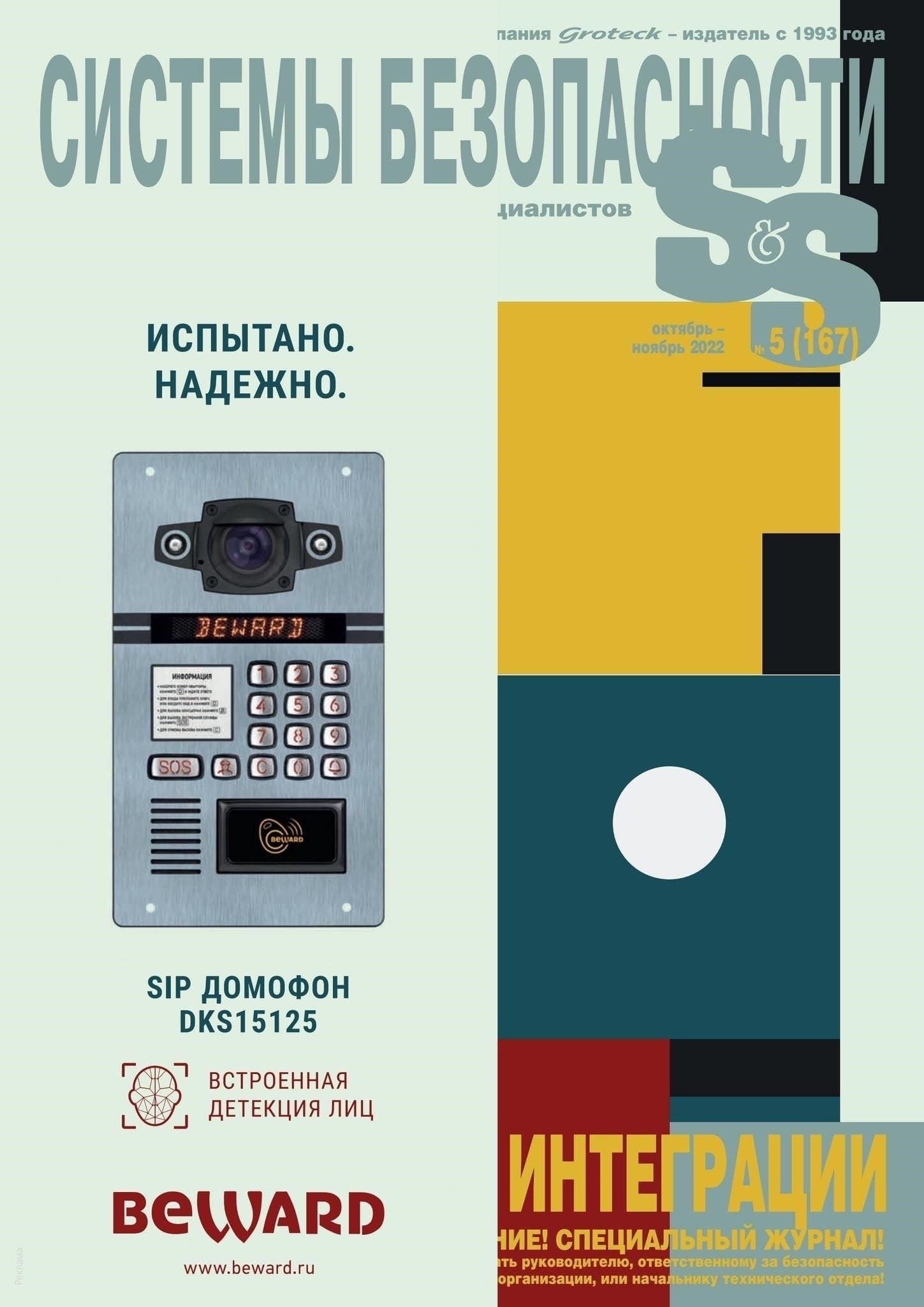 В 2022 году инциденты, связанные с несанкционированным доступом к секретным правительственным данным, привели к значительным финансовым и репутационным потерям для организаций. Эти инциденты вызывают серьезную обеспокоенность по поводу сохранности конфиденциальных форм и документов, подчеркивая необходимость усиления мер по защите данных. Когда конфиденциальные файлы, касающиеся государственных служащих, оказываются под угрозой, общественность воспринимает организацию как неспособную обеспечить конфиденциальность даже при базовом соблюдении установленных протоколов конфиденциальности.