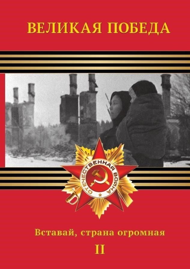 В кратчайшие сроки были приняты законы о цензуре, чтобы предотвратить распространение любых материалов, которые могли бы деморализовать граждан или раскрыть военные планы противника. Это включало в себя ограничение сообщений о военных поражениях, передвижениях войск и состоянии экономики.
