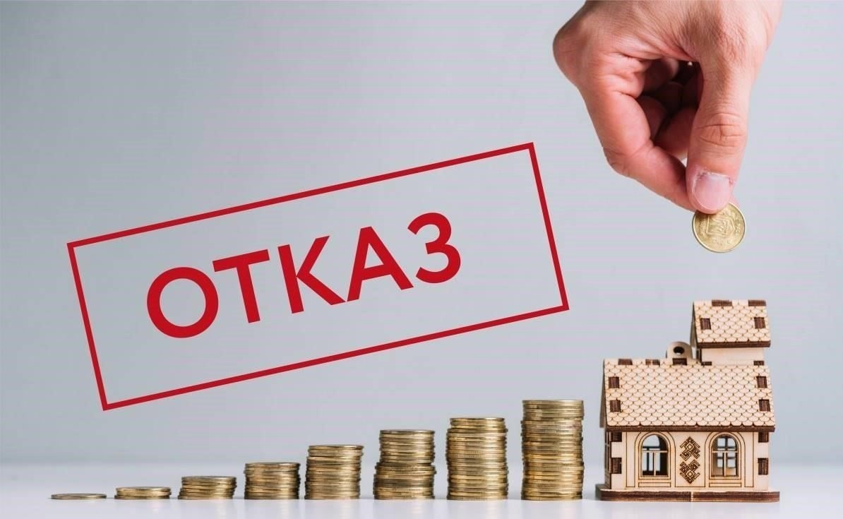 В некоторых случаях банк может отказать в ипотеке, сославшись на предполагаемый риск того, что заявитель не сможет выплатить кредит из-за службы в армии. Хотя военная служба обеспечивает гарантии занятости, она не всегда соответствует требованиям обычных кредиторов, которые могут рассматривать работу военнослужащего как нестабильную.