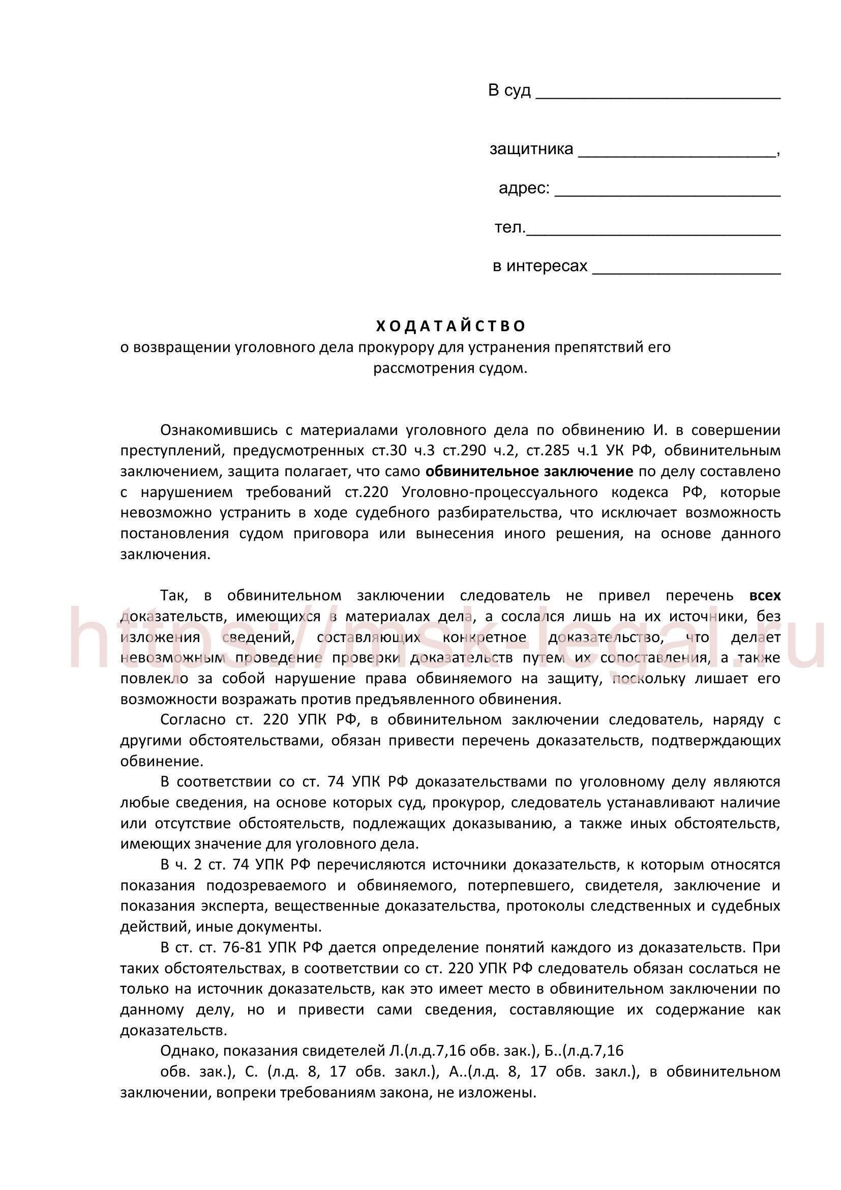 В некоторых случаях прокурор может принять решение о прекращении разбирательства на основании несоответствий или пробелов в имеющихся данных. Без веских, неоспоримых доказательств юридическая основа для продолжения дела ослабевает. Кроме того, если военнослужащий действовал в соответствии с установленными правилами, прекращение обвинения становится более вероятным.