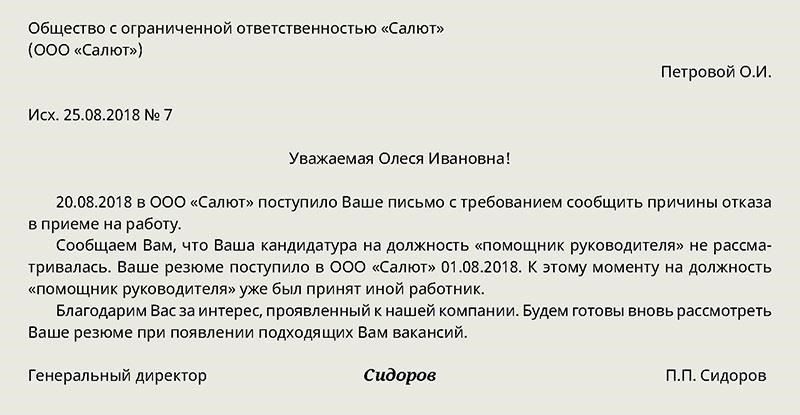 В первую очередь необходимо выяснить точную причину отказа в вашей просьбе. Работодатели могут отклонить просьбу о переводе из-за кадровых проблем, предстоящего объема работы или недостаточного уведомления. Важно получить ясность, чтобы понять, можно ли обжаловать или изменить решение.