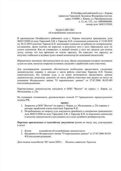 В случае особых запросов, таких как предоставление доказательств определенной деятельности или вашего участия в конкретной работе, приложите необходимые документы в соответствии с инструкциями. Не забудьте приложить любые дополнительные материалы, подтверждающие ваши утверждения.