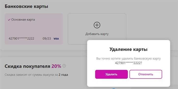 Секреты идеального профиля