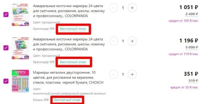 Как перехитрить Wildberries и избежать уплаты комиссий