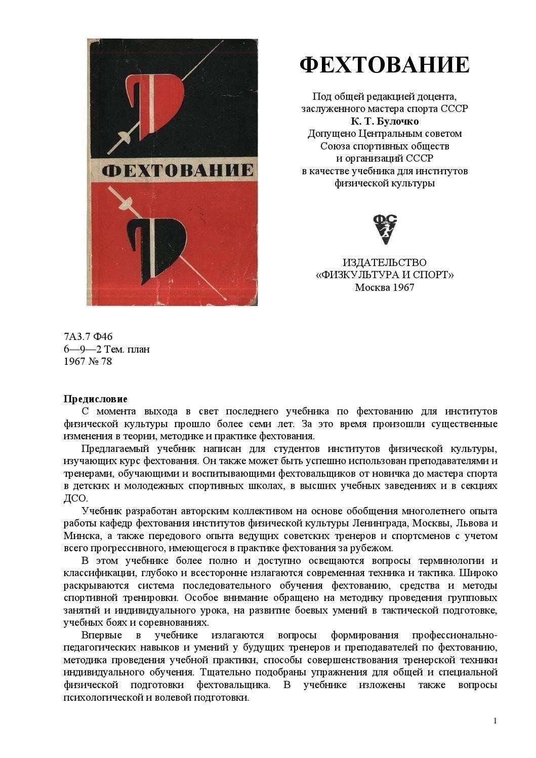 Вас ожидает суровая физическая подготовка, включающая упражнения на силу, выносливость и ловкость. Кроме того, новобранцев знакомят с обращением с оружием, работой в команде и военными протоколами. Раннее обучение этим базовым навыкам помогает заложить основу для выполнения будущих задач и способствует эффективному сотрудничеству с другими людьми в полевых условиях.