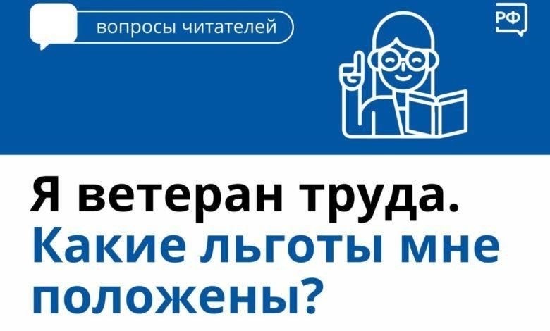 Ветераны труда, проживающие в определенных регионах, могут получать скидки на транспортные услуги, включая местные и междугородние поездки. Некоторые регионы также предлагают субсидии на топливо, помогая снизить расходы, связанные с владением автомобилем или использованием общественного транспорта. Это может быть особенно полезно для тех, кто проживает в сельской местности или имеет ограниченный доступ к альтернативным видам транспорта.