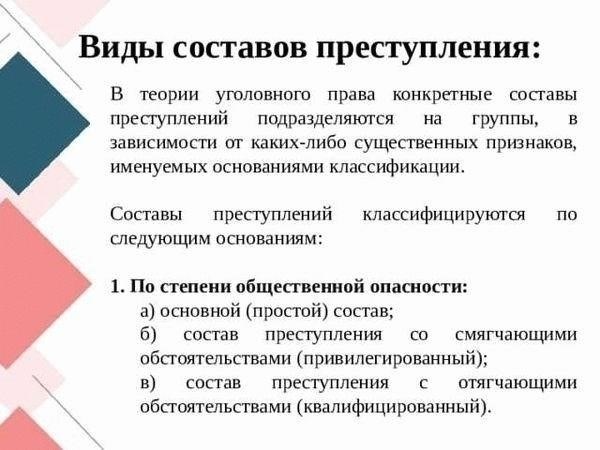 Виды преступлений с отягчающими обстоятельствами по российскому кодексу: Насильственные преступления и не только