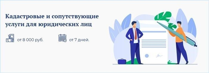Бесплатная проверка квартиры или земельного участка