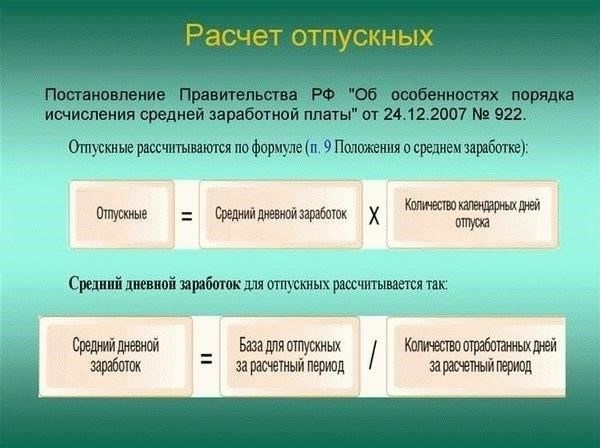 Влияет ли служба в МВД на количество дней отпуска в Министерстве обороны?