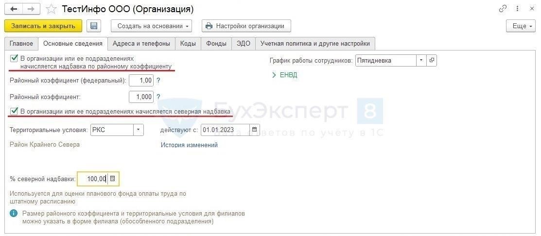 Влияние на совокупный доходВведение надбавки за выслугу лет изменяет заработную плату сотрудника, поскольку она напрямую рассчитывается на основе его стажа работы. Процентная надбавка обычно применяется после утверждения, то есть сотрудник будет получать повышенную зарплату с определенной даты. В зависимости от действующих правил, работники могут ощутить заметное увеличение своего ежемесячного заработка, что напрямую влияет на их способность планировать личные и семейные потребности, включая расходы на жилье и медицинское обслуживание.