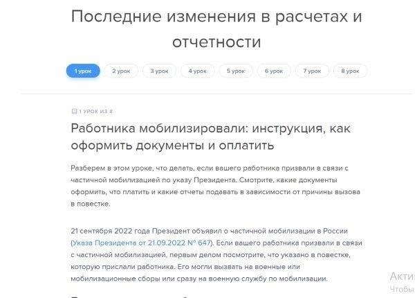 Влияние отсутствия военного билета на права и льготы работника