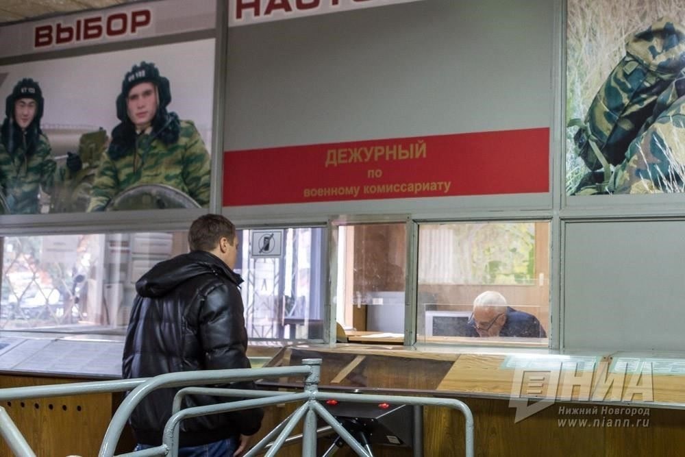 Влияние военного комиссариата Нижнего Новгорода на опыт призывников