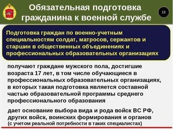 Военная служба, включая службу по призыву и добровольную, засчитывается в необходимый срок службы.