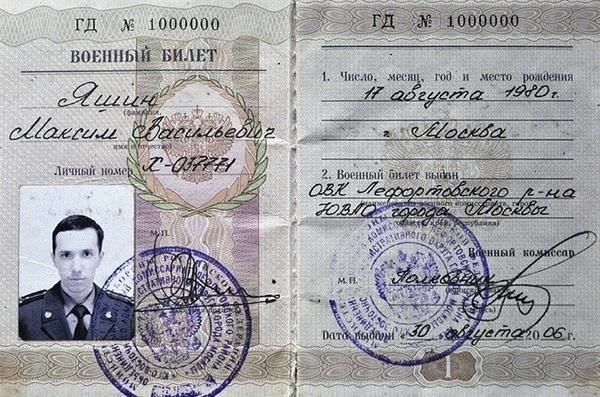 Военное удостоверение офицера запаса содержит конкретные сведения о его служебном статусе. Этот документ включает в себя личные данные, военные сведения и другую информацию, относящуюся к роли и обязанностям человека в резерве вооруженных сил. Ниже перечислены основные элементы, входящие в состав удостоверения личности: