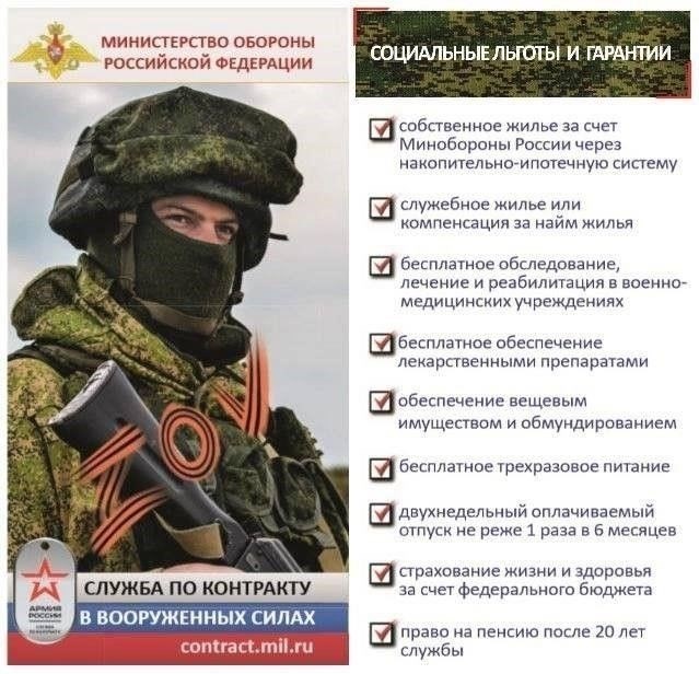 Военнослужащие, проходящие военную службу по контракту, имеют право на полное медицинское обслуживание для себя и ближайших членов своей семьи. Это включает в себя доступ к больницам, амбулаторным услугам и неотложной помощи. Военные медицинские учреждения предоставляют специализированное лечение, а солдаты получают бесплатное лечение при травмах, полученных при исполнении служебных обязанностей. В случае более сложных заболеваний солдаты могут получить медицинскую эвакуацию, если это необходимо. Кроме того, медицинское обслуживание ветеранов доступно даже после окончания контракта, что обеспечивает долгосрочную поддержку в вопросах здоровья, связанных со службой.
