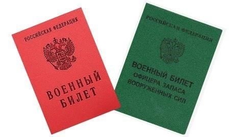 Военный билет: Виды, назначение и процесс подачи заявления