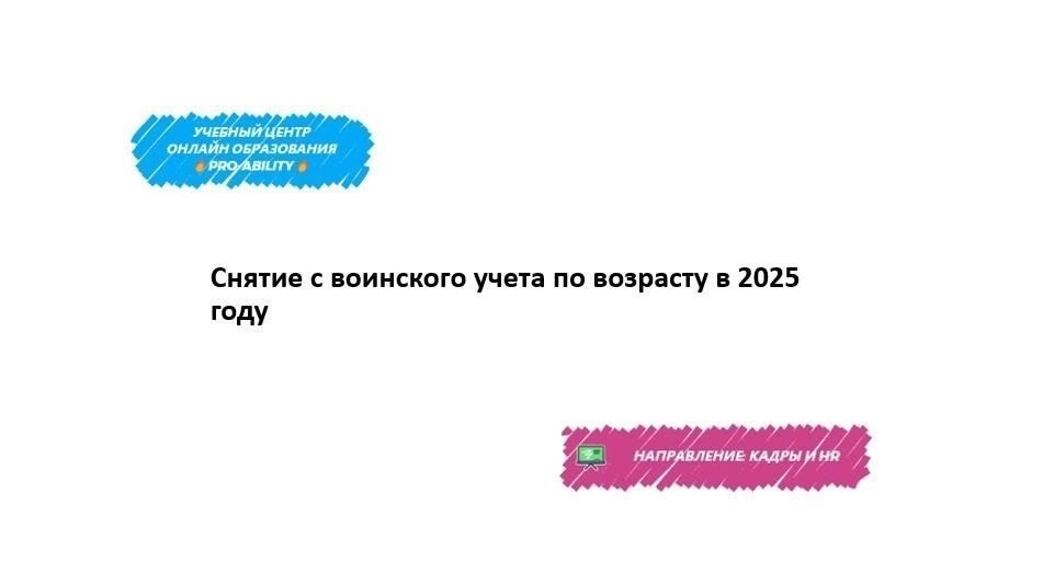 Все поданные документы будут рассматриваться с учетом конкретных правил и рекомендаций, изложенных в соответствующей статье военного или юридического кодекса. Обязательно приложите военный билет или его эквивалент, так как это необходимо для рассмотрения заявки.