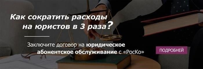Взыскание задолженности по арендной плате. Как взыскать задолженность с арендатора?