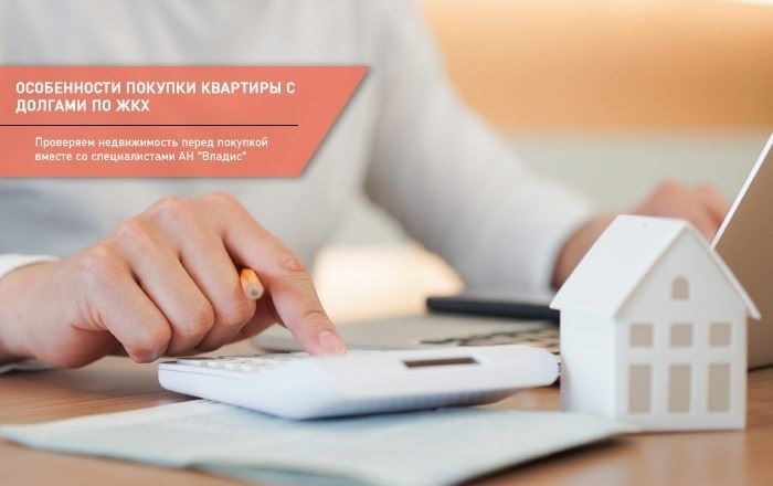 Методы проверки задолженности по коммунальным платежам