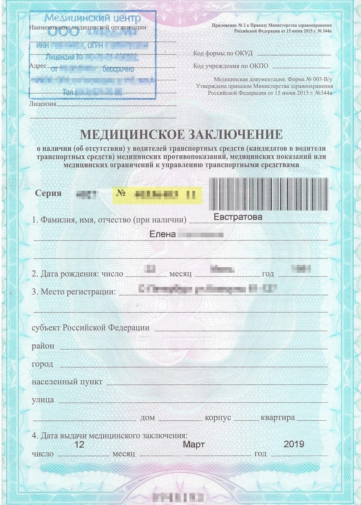 Замена водительского удостоверения: Преодоление ограничений за незначительные правонарушения на основании статьи 14B