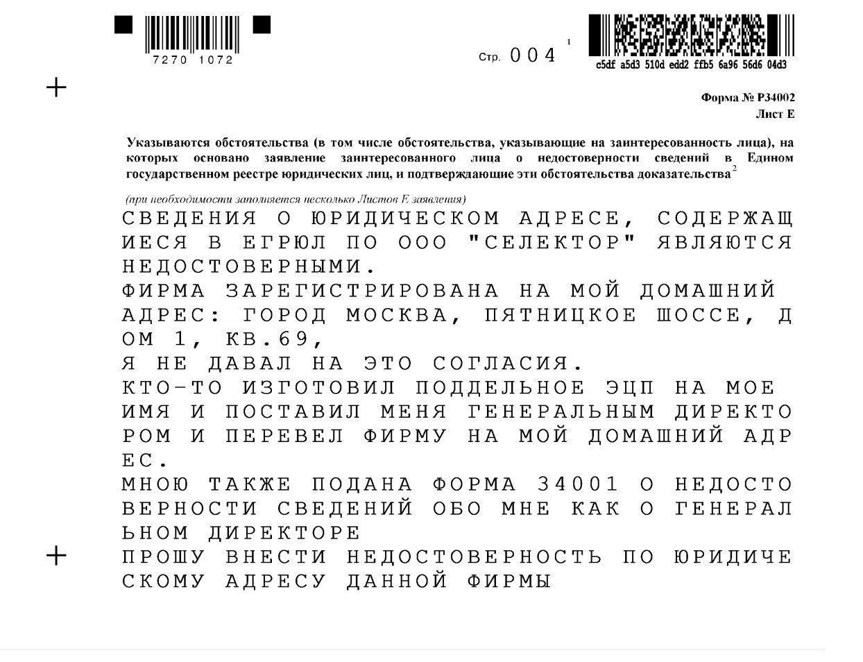 Заполнение необходимых формДля регистрации удостоверения личности заявители должны предоставить конкретные данные, например, свою личную информацию, включая полное имя и адрес. Эти данные будут внесены в протокол, чтобы обеспечить точную идентификацию заявителя. Каждая запись должна строго соответствовать правилам, особенно в отношении ввода билетов, карт и связанных с ними личных идентификационных номеров. Процесс заполнения этих документов крайне важен для поддержания чистоты и актуальности регистрации.
